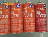 Dầu chân không Lion A